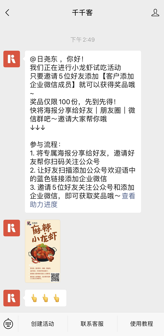 微信加人免费神器,微信加人的技巧和方法,微信加人神器