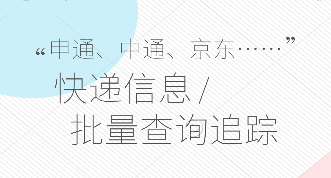 京东快递单号查询运单,京东快递收费标准价格表,京东快递单号查询