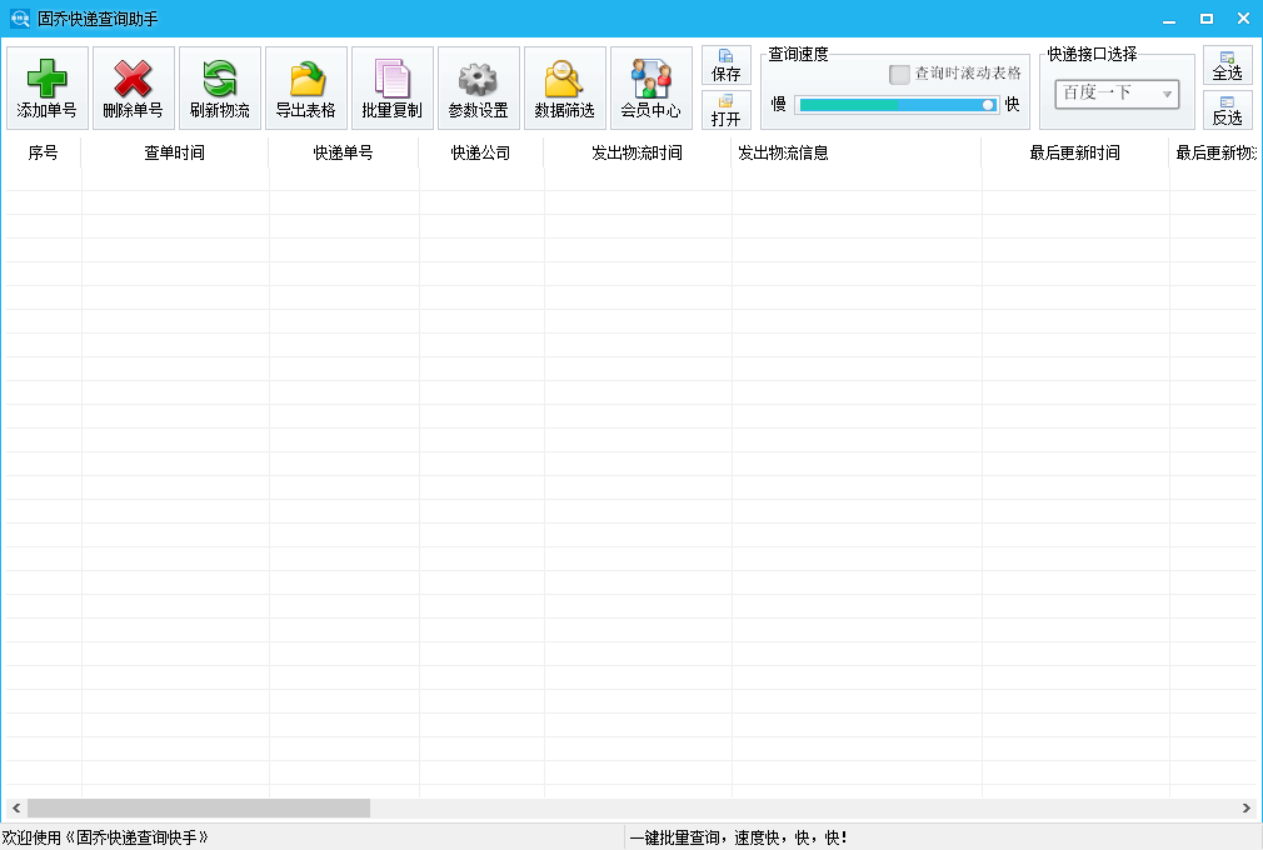 京东快递单号查询运单,京东快递收费标准价格表,京东快递单号查询