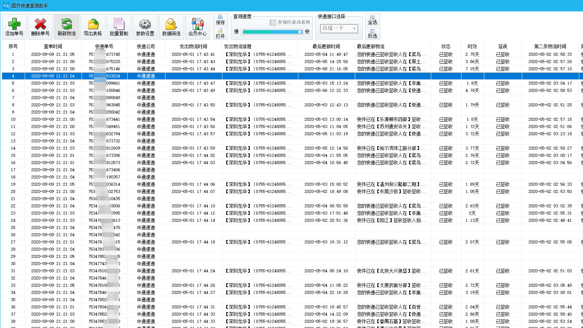 京东快递单号查询运单,京东快递收费标准价格表,京东快递单号查询