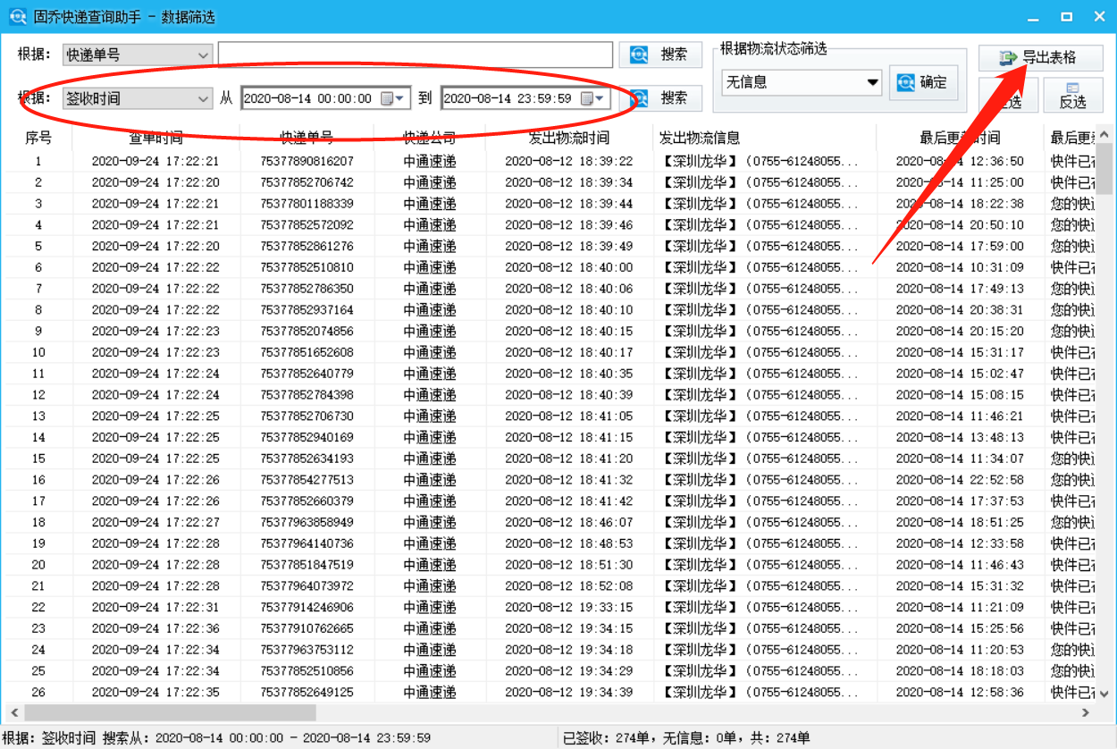 京东快递单号查询运单,京东快递收费标准价格表,京东快递单号查询