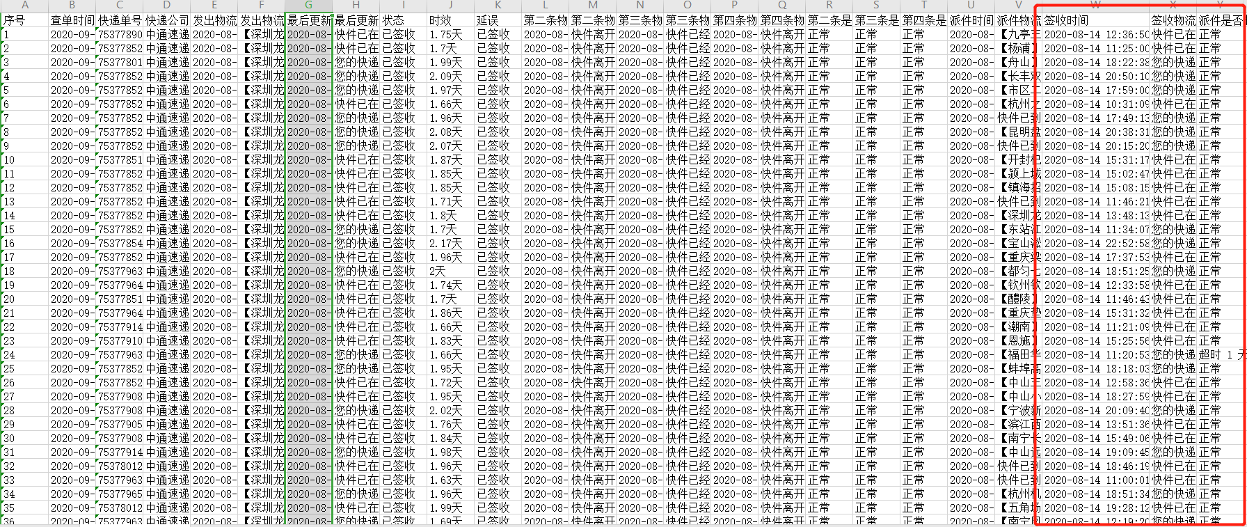 京东快递单号查询运单,京东快递收费标准价格表,京东快递单号查询