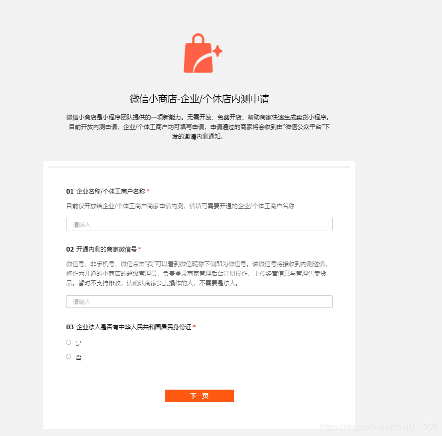 微信怎么开店步骤,2分钟教你微信开店铺推广技巧,微信怎么开店