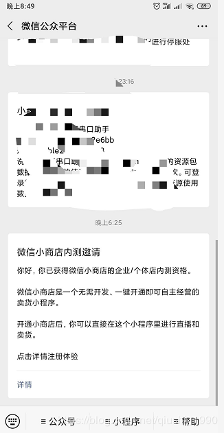 微信怎么开店步骤,2分钟教你微信开店铺推广技巧,微信怎么开店