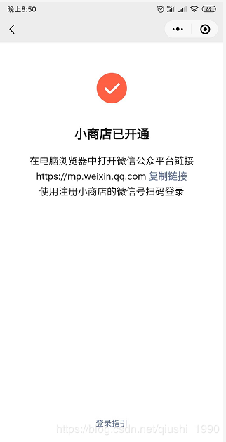 微信怎么开店步骤,2分钟教你微信开店铺推广技巧,微信怎么开店