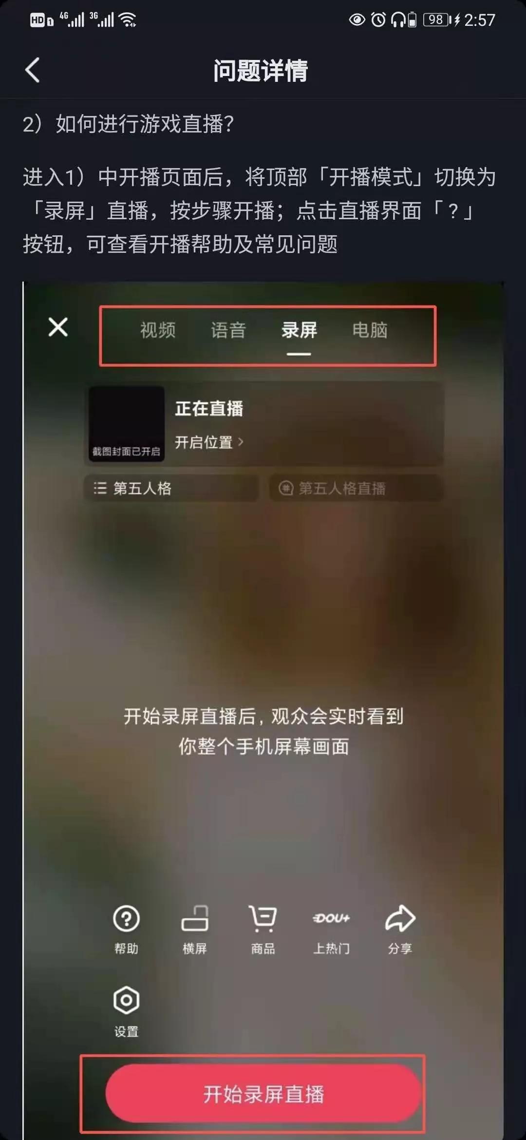 抖音如何开通直播带货,了解开通直播购物车权限,抖音如何开通直播