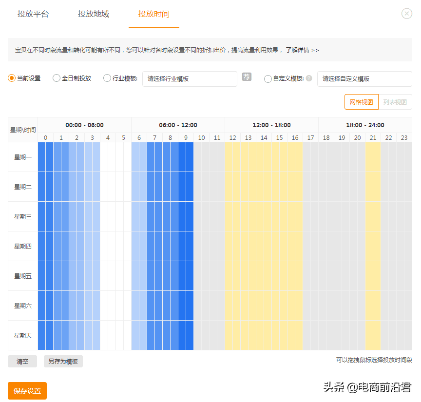 直通车推广技巧的步骤,多多直通车推广的15个技巧,直通车推广技巧