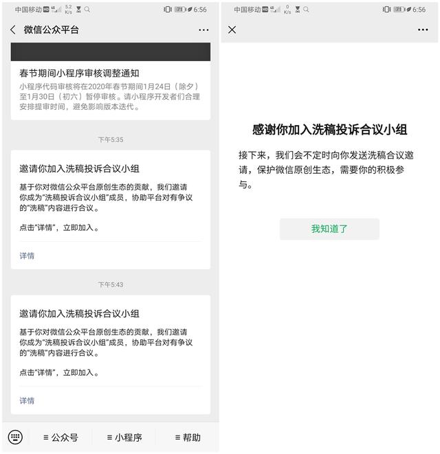 微信公众平台宣传效果,公众号运营收费价格表,微信公众平台效果