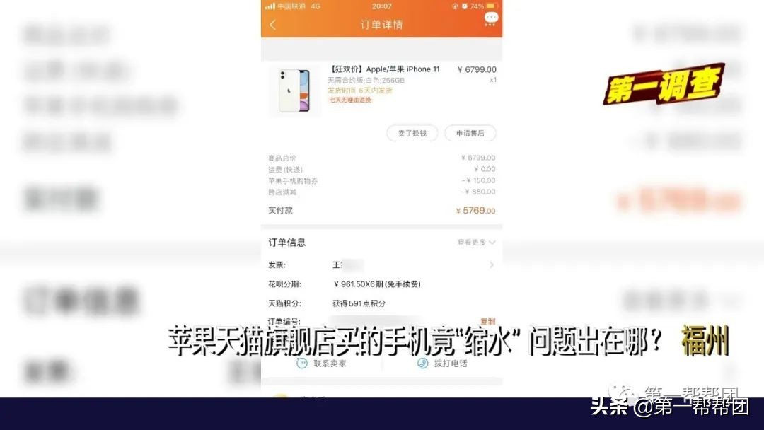 苹果天猫旗舰店退货流程,iphone12最佳入手时间,苹果天猫旗舰店