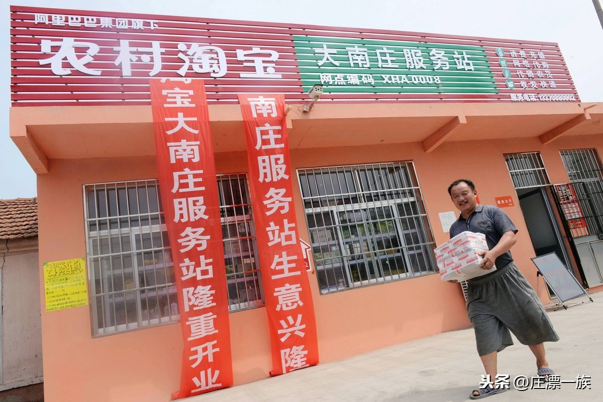 农村淘宝店怎么,怎么申请淘宝网店的步骤,农村淘宝