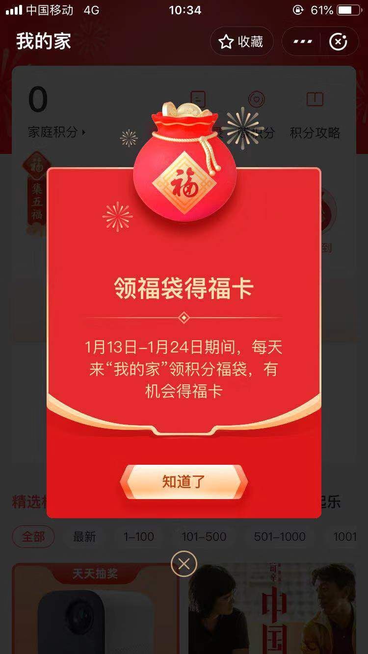 支付宝集福怎么操作,2021年支付宝活动最新活动,支付宝集福