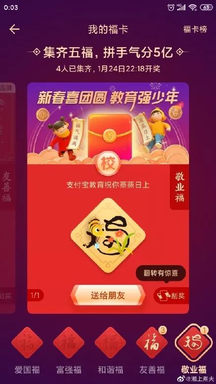 支付宝集福怎么操作,2021年支付宝活动最新活动,支付宝集福