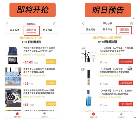 秒杀品直播出单销量,如何快速抢到秒杀商品,秒杀品