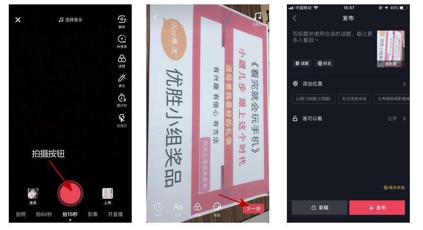 如何拍抖音视频能火,新手第一次抖音怎么录视频教程,如何拍抖音视频