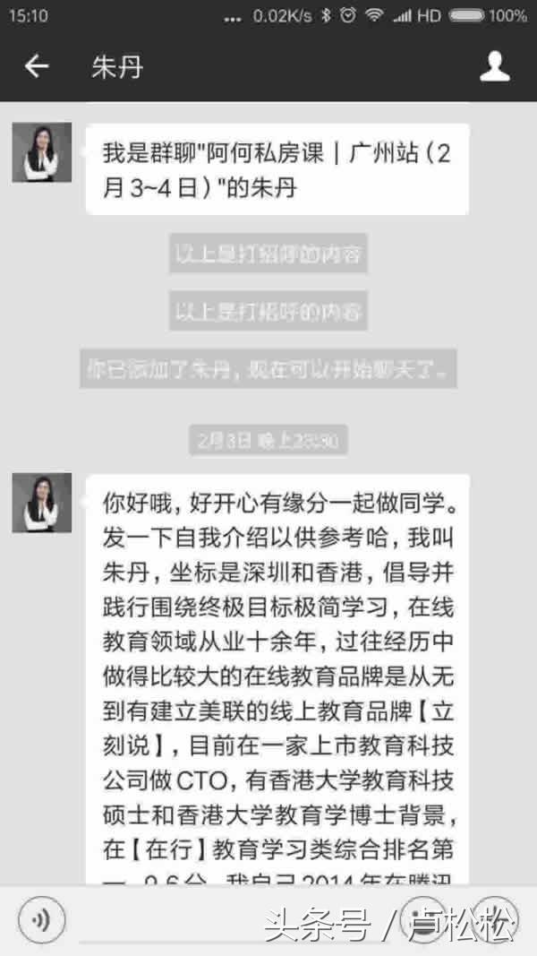 做微商怎么快速加人方法,新手微信推广引流加精准客户,做微商怎么快速加人