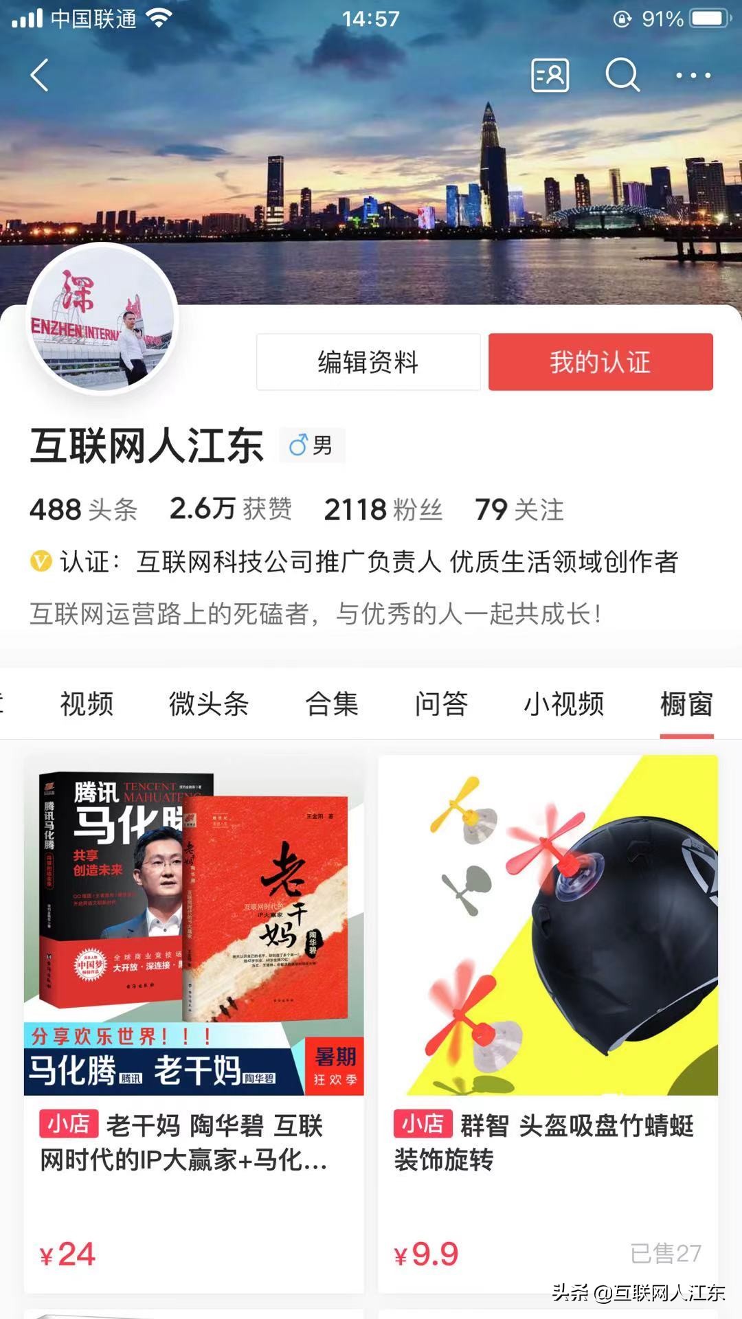 商品橱窗怎么开通能加多少,讲解抖音商品橱窗每单赚多少,商品橱窗