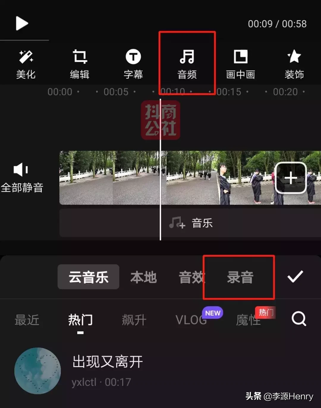 抖音怎么配自己的声音独白,手把手教你抖音如何导入自己的录音,抖音怎么配自己的声音