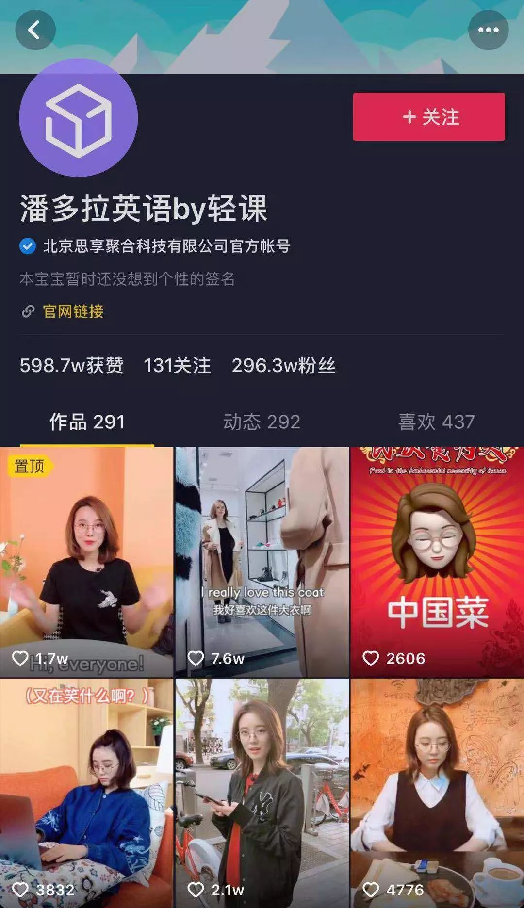 抖音吸粉的个人简介,短视频什么题材比较火爆,抖音吸粉