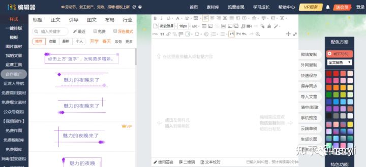 如何使用微信公众号发布文章,微信公众号操作流程,如何使用微信公众号