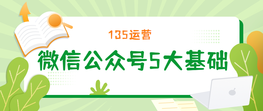 微信公众平台技术可行性分析,自己建立微信公众号流程,微信公众平台技术