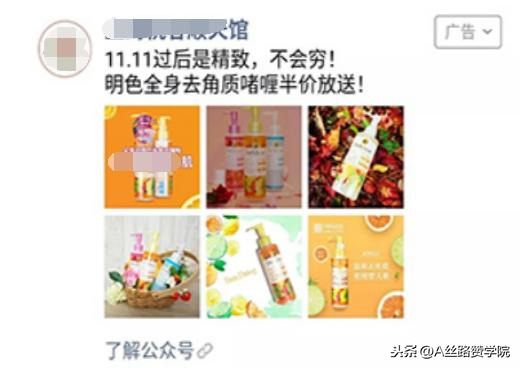 化妆品微信营销方案范文,化妆品电商运营活动分享,化妆品微信营销方案