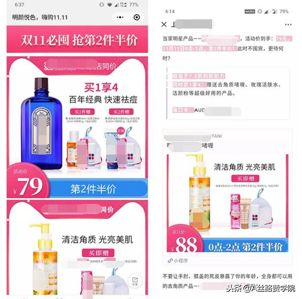 化妆品微信营销方案范文,化妆品电商运营活动分享,化妆品微信营销方案