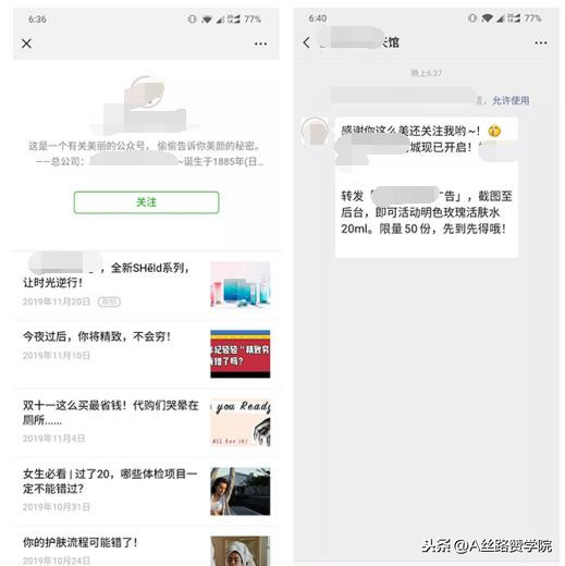 化妆品微信营销方案范文,化妆品电商运营活动分享,化妆品微信营销方案