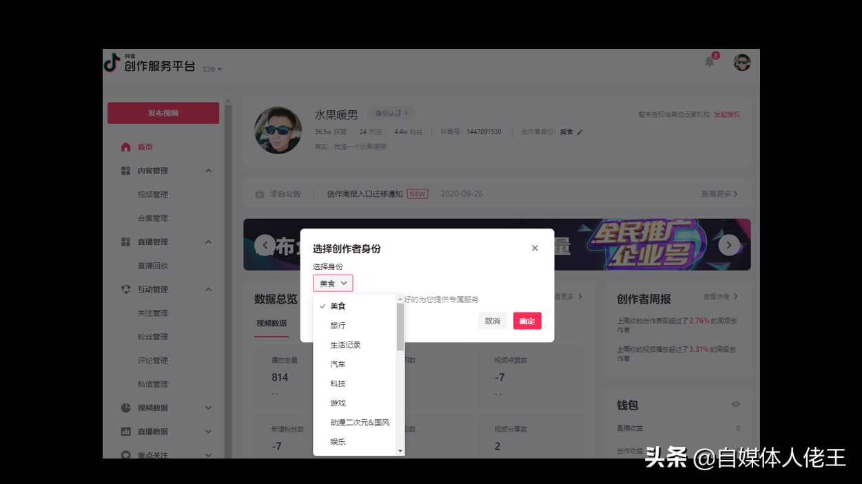 抖音怎么涨粉丝上热门,新手抖音怎么涨粉到1000,抖音怎么涨粉丝