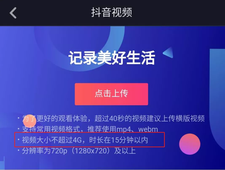 抖音长视频怎么发微信朋友圈,拍60秒的改成3分钟的操作,抖音长视频怎么发