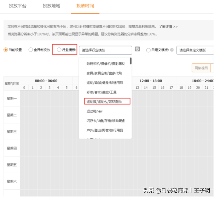 淘宝开直通车的技巧,新手怎么去运营淘宝店铺,淘宝直通车培训