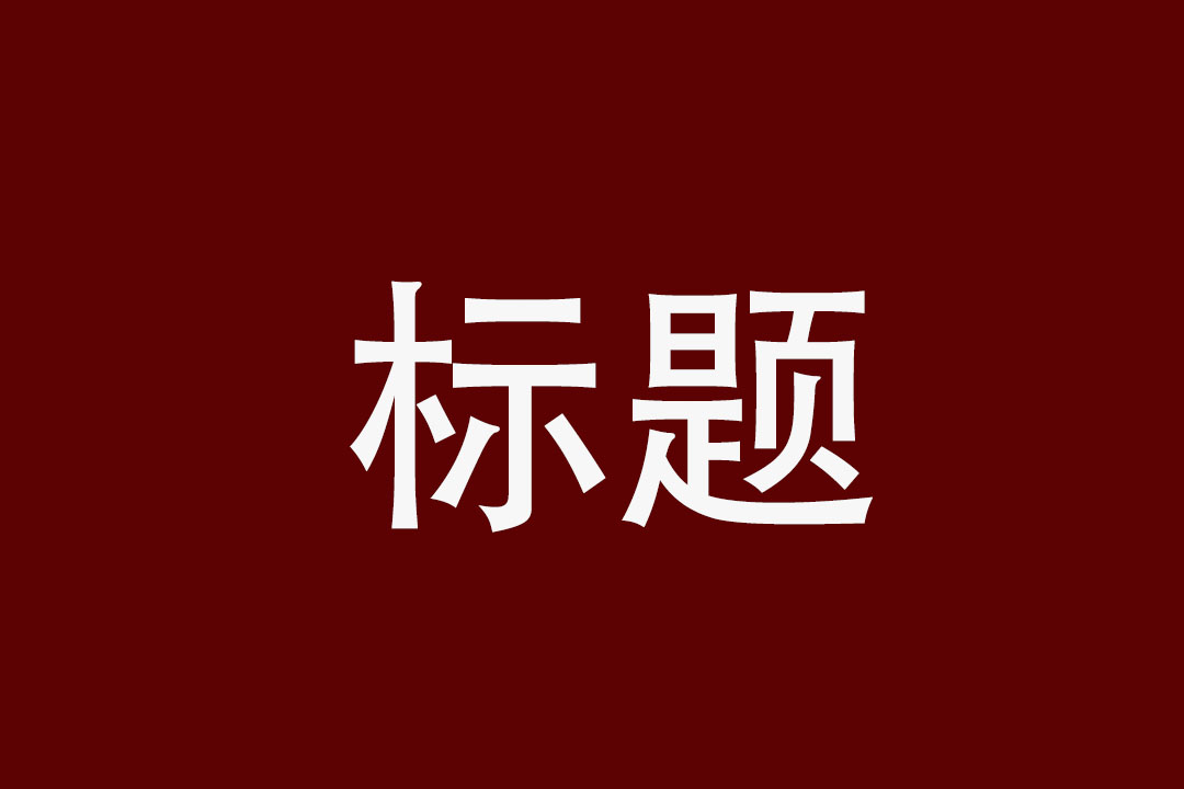 怎样发抖音短视频步骤,新手怎么制作短视频教程,怎样发抖音短视频