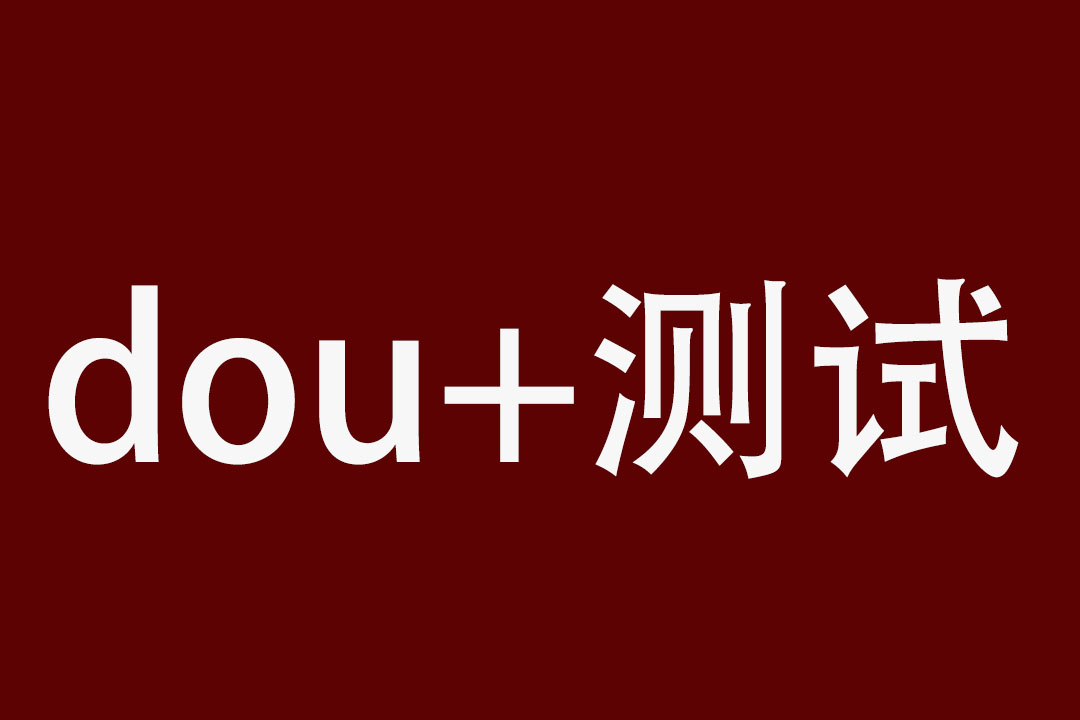 怎样发抖音短视频步骤,新手怎么制作短视频教程,怎样发抖音短视频