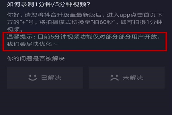 抖音怎样发长视频作品,新手抖音怎么发大于60秒,抖音怎样发长视频