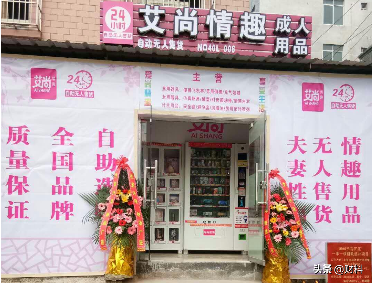 2021年做成人用品生意怎么样,详解成人用品前景如何,做成人用品生意怎么样