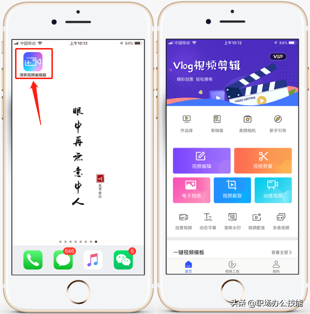 手机制作视频的软件App,一分钟教你用手机制作动画片,手机制作视频