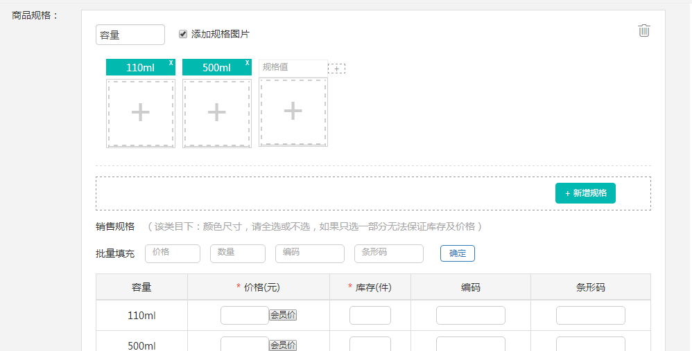 微店如何添加商品型号,讲解微店分销怎么拿佣金,微店如何添加商品