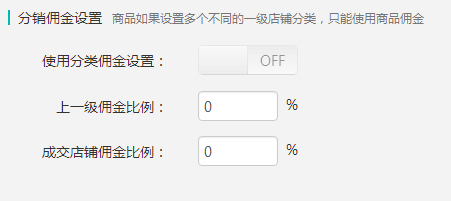 微店如何添加商品型号,讲解微店分销怎么拿佣金,微店如何添加商品