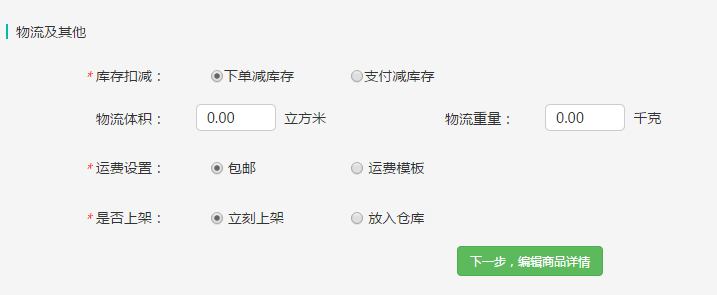 微店如何添加商品型号,讲解微店分销怎么拿佣金,微店如何添加商品