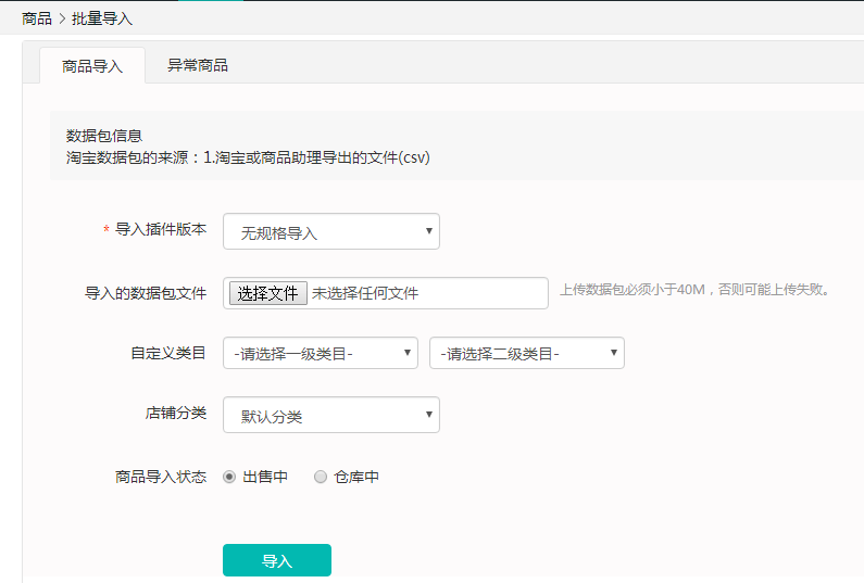 微店如何添加商品型号,讲解微店分销怎么拿佣金,微店如何添加商品