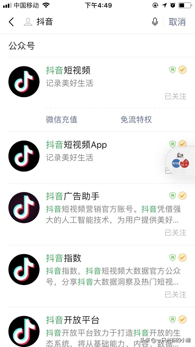 抖音号怎么搜索不到用户,知道抖音号却搜索不出来怎么回事,抖音号怎么搜索