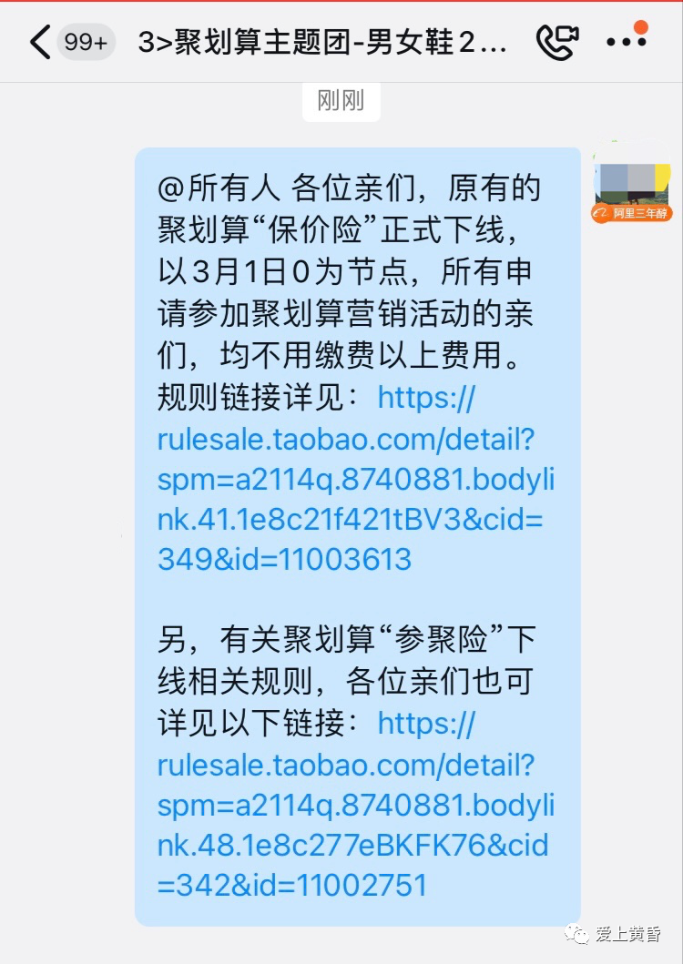 聚划算搜索功能在哪,解答淘宝聚划算百亿补贴是正品吗,聚划算搜索