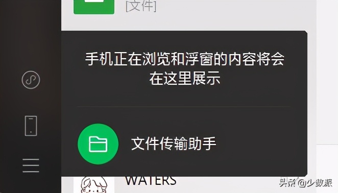 企业微信有电脑客户端吗,教你微信能关联看聊天记录,微信有电脑客户端吗