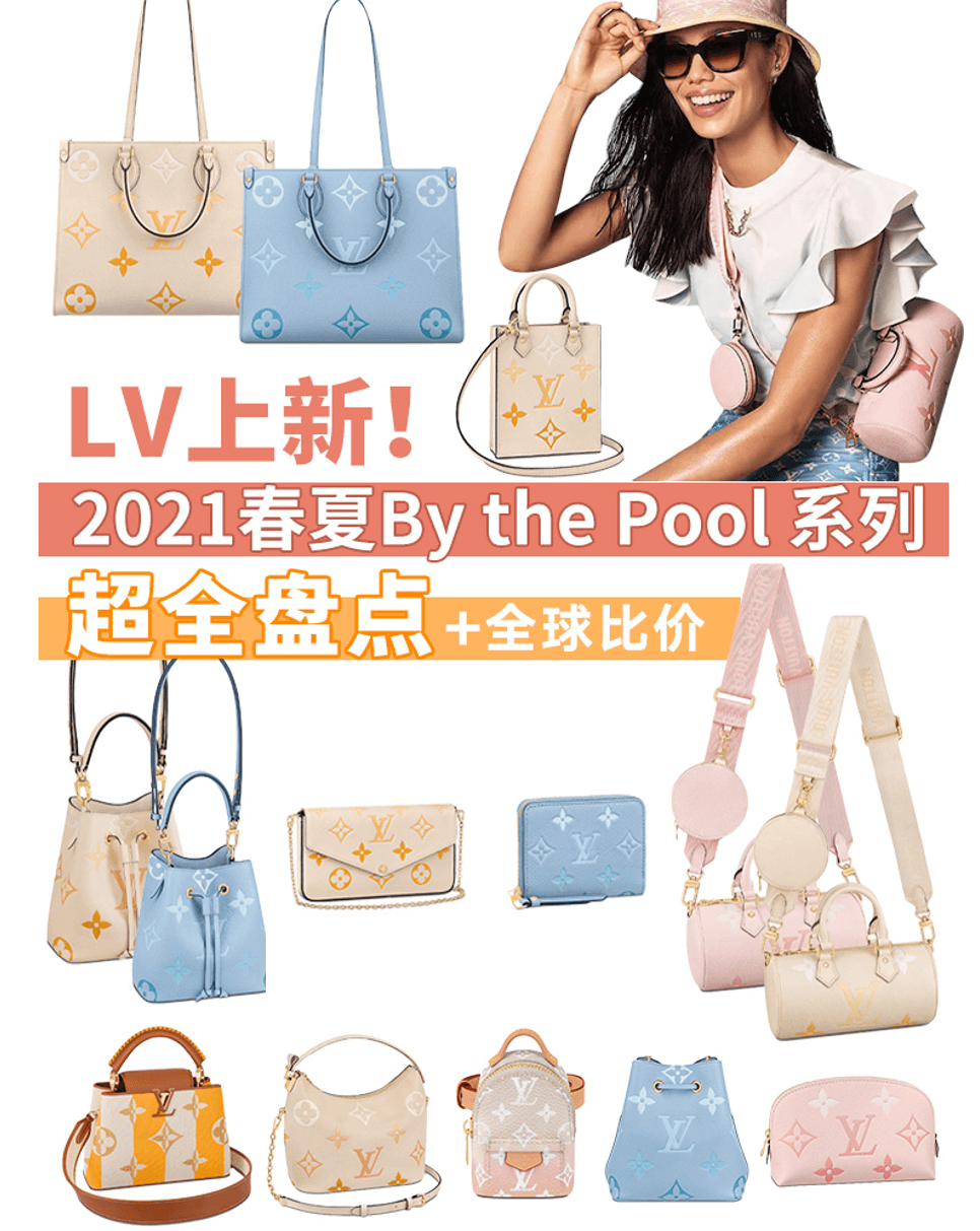 lv新款女包怎么样,快来看看lⅴ今年新款包价格,lv新款