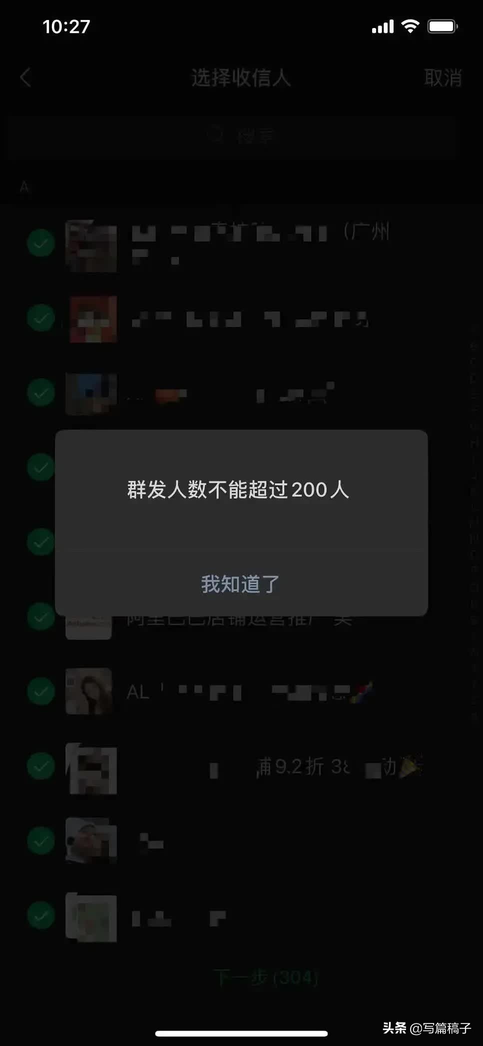 微信群发怎么发标签里的人,教你5个实用的微信群发技巧,微信群发怎么发