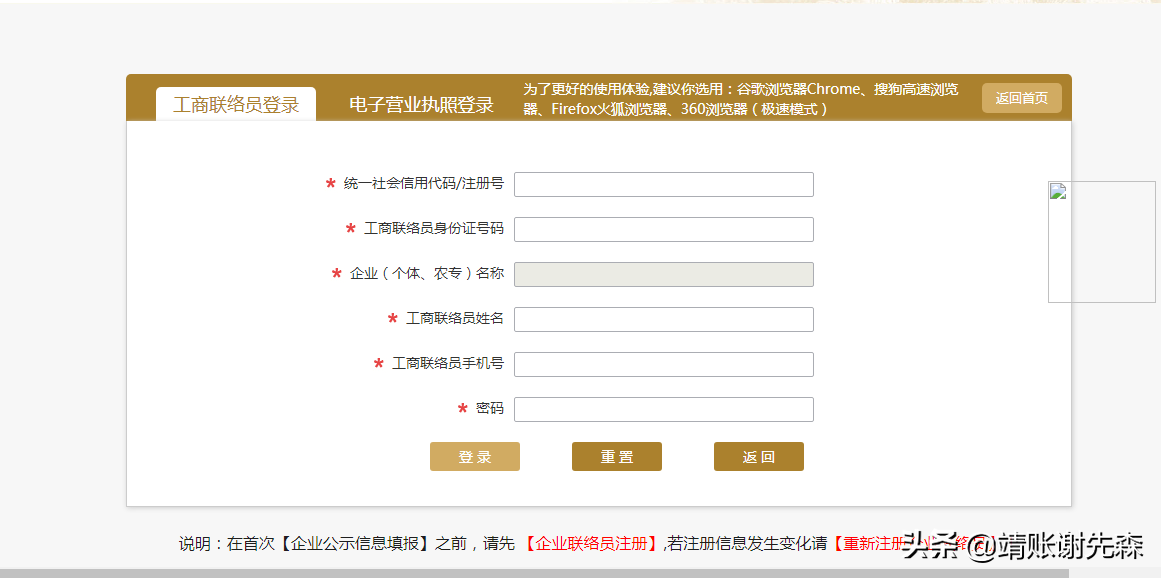 年审营业执照需要什么,教你营业执照网上办理流程,年审营业执照