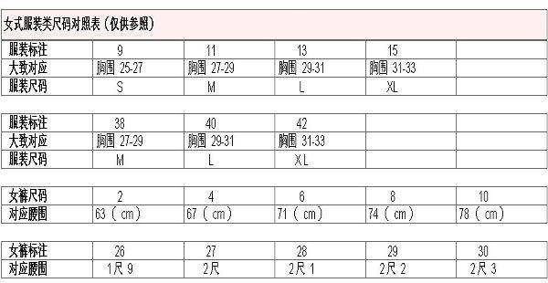 裤子尺码30是多大腰围,详解30码裤子适合身高体重,30码裤子适合身高体重