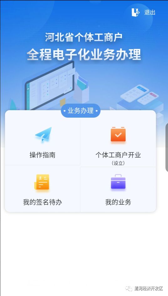 个体工商户营业执照办理流程需要什么资料,网上申请营业执照流程,个体工商户营业执照办理流程