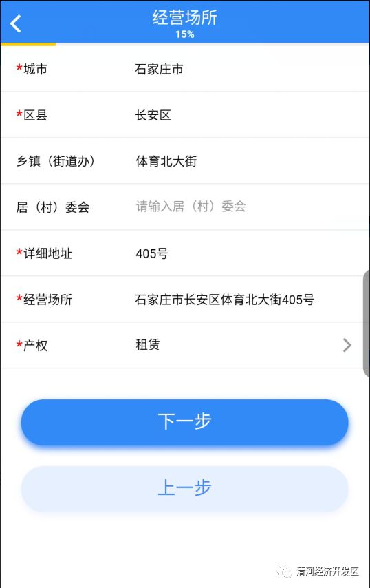 个体工商户营业执照办理流程需要什么资料,网上申请营业执照流程,个体工商户营业执照办理流程