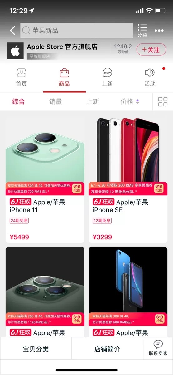 苹果天猫官方旗舰店是正品吗,常见问答apple store就是官网吗,苹果天猫官方旗舰店