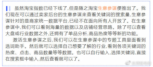 淘宝关键字怎么排除,推荐淘宝关键词搜索量查询工具,关键字指数